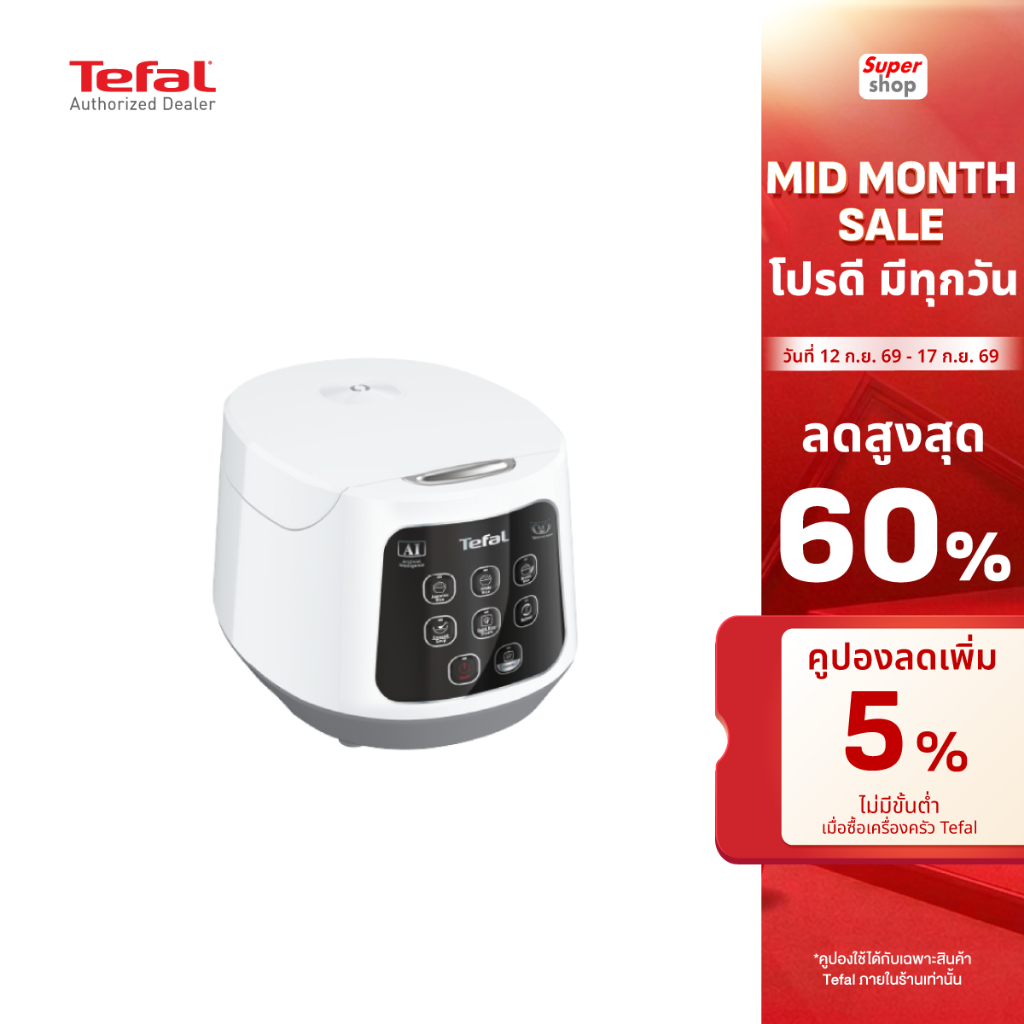 Tefal หม้อหุงข้าว รุ่น RK730166 ขนาด 1 ลิตร