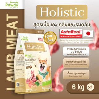 Pawdy อาหารสุนัขโตเกรดโฮลิสติก ใส่ Astaxanthin AstaReal™ สูตรเนื้อแกะรมควัน อายุ 1–6 ปี 6-8 กก.
