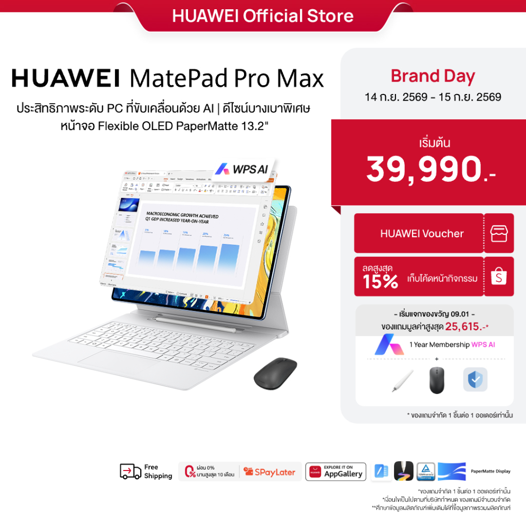 Huawei MatePad Pro แท็บเล็ต