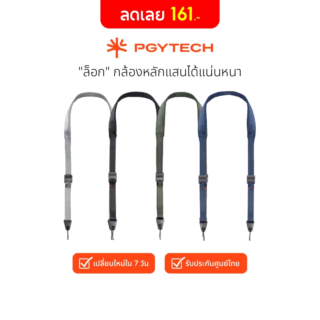 PGYTECH Camera Shoulder Strap สายสะพายกล้อง