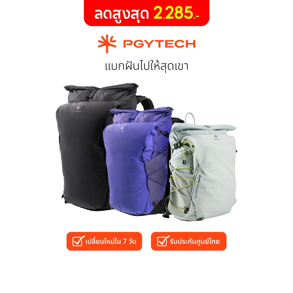 PGYTECH OnePro Ultralight Backpack กระเป๋าเป้น้ำหนักเบา