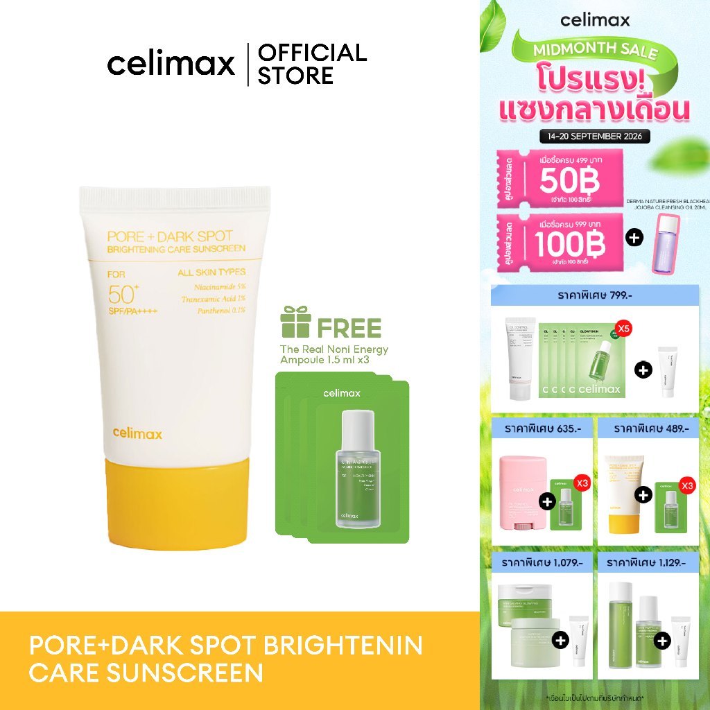 Celimax PORE+DARK SPOT BRIGHTENING CARE SUNSCREEN  50 ML