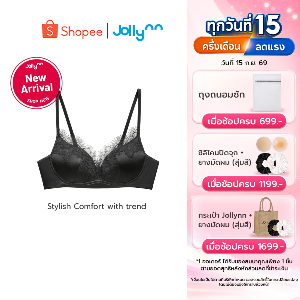 Jollynn Joy Satin Lace Soft  Support Bra เสื้อชั้นใน เนื้อผ้าซาตินประดับลูกไม้ โครงเจลนุ่มยกกระชับดั
