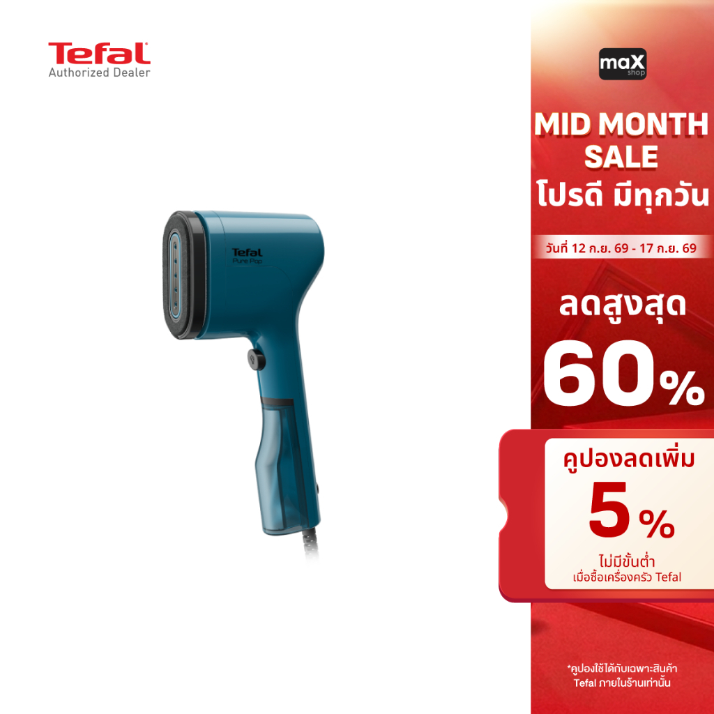 Tefal เครื่องรีดถนอมผ้าแบบพกพา Pure Pop สี ALPES BLUE รุ่น DT2020E1