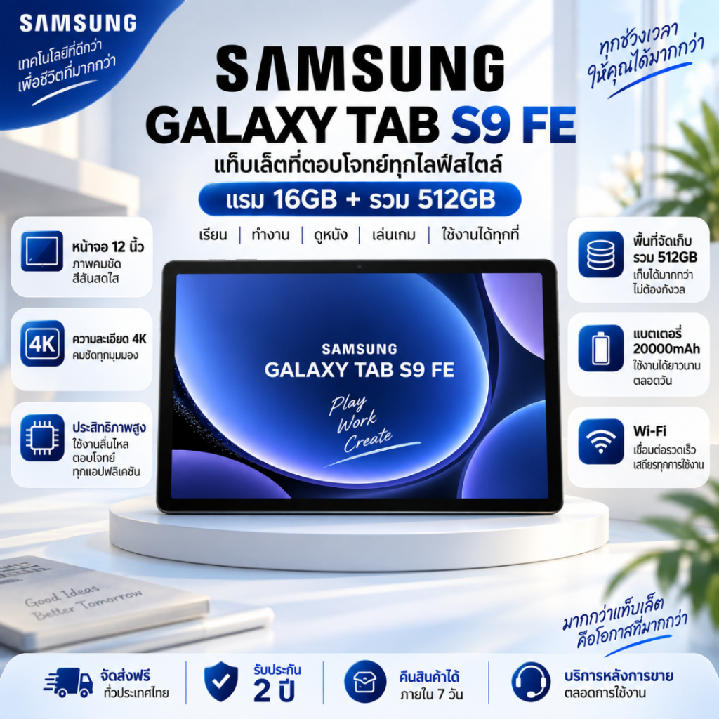 🔥 Samsung Galaxy Tab 5G | 16GB+512GB | 10.1" FHD 5G + WiFi Android 12 แถมคีย์บอร์ด ส่งฟรี  ใหม่เอี่ย