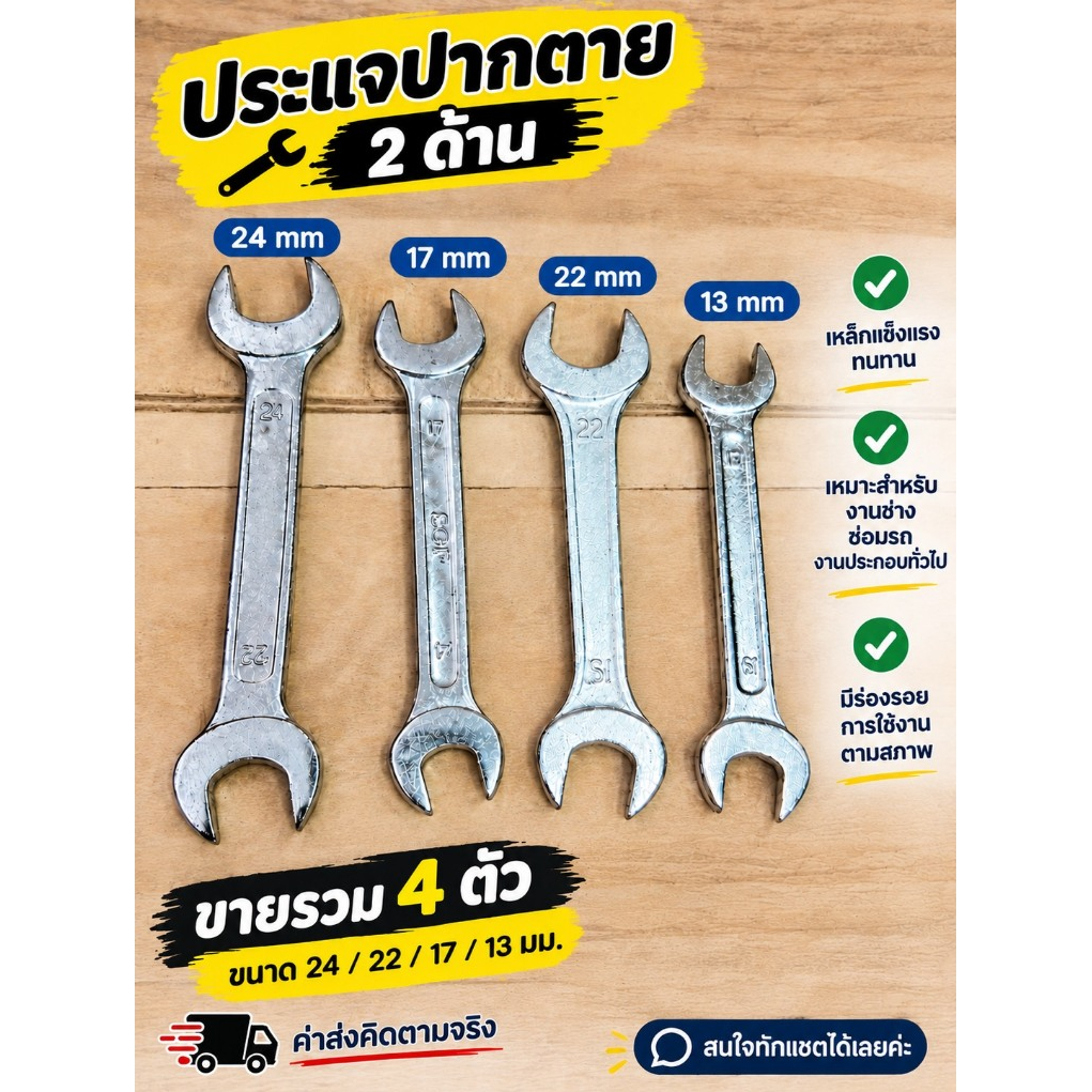 Oneman ประแจปากตาย 2ข้าง 1ชิ้น แยกขาย ราคาถูก เหล็กชุบซิงค์ ทนทาน คลายน็อต สกรู ลูกบล็อค พกพาง่าย
