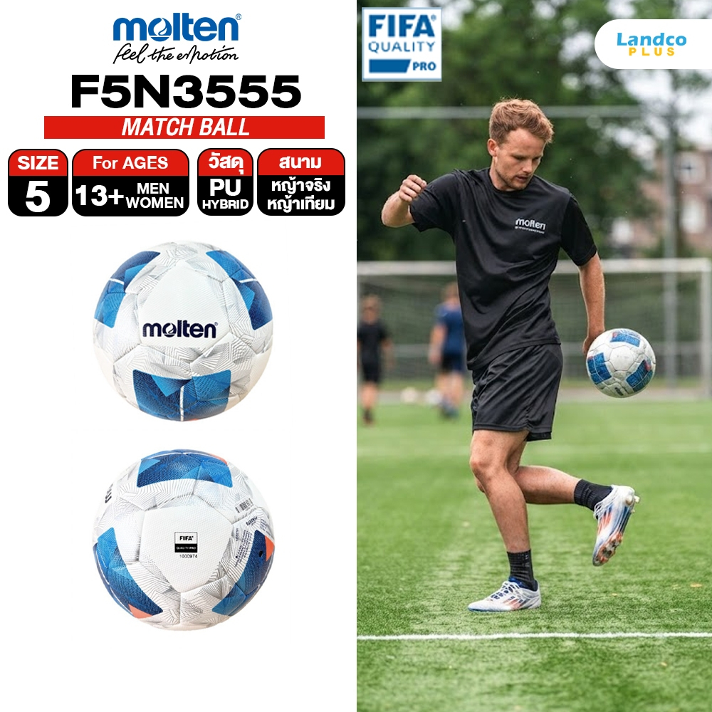 Molten ลูกบอล ลูกฟุตบอลหนัง Football เบอร์ 5 หนังPU F5N3555 FIFAPRO (1250)