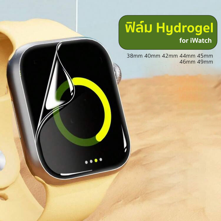 ฟิล์ม HydroGel เต็มจอ for Apple Watch 38mm 40mm 41mm 42mm 44mm 45mm 46mm 49mm ultra