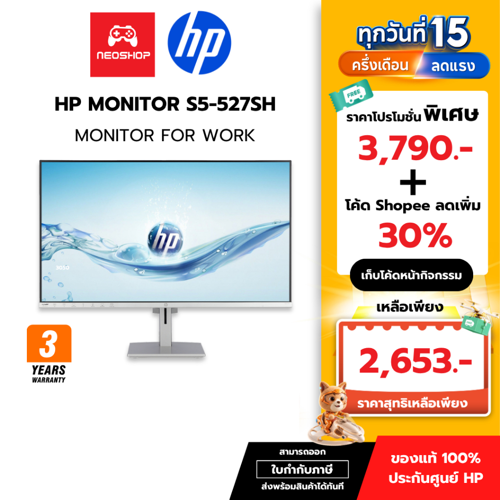 MONITOR (จอมอนิเตอร์) HP MONITOR S5-527SH (IPS FHD 100Hz) By.neoshop