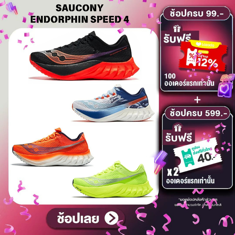 （Pre-order）ของแท้ 💯SAUCONY ENDORPHIN SPEED 4 รองเท้ากีฬารุ่นฮิต