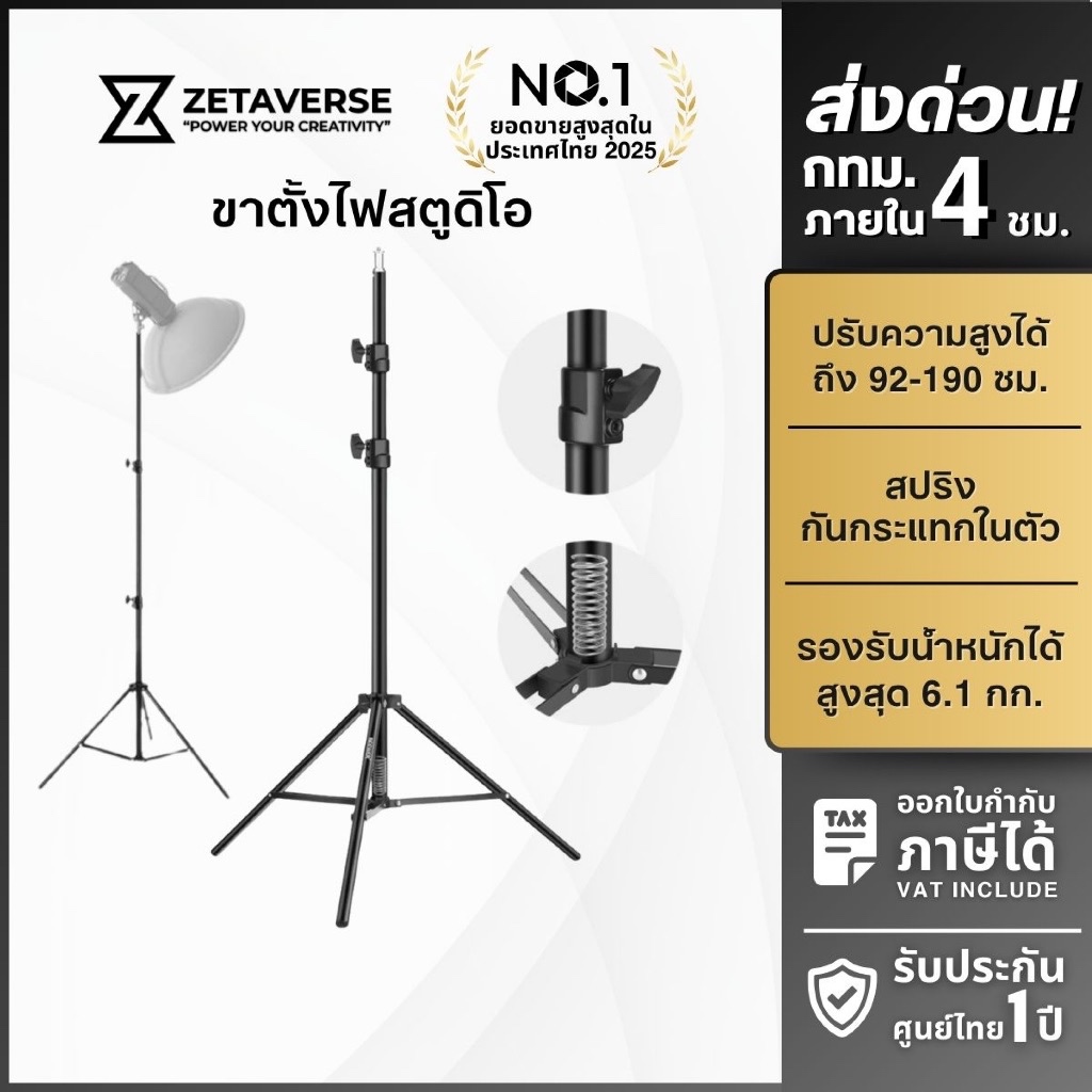 NEEWER ST190 ขาตั้งไฟ 190cm อลูมิเนียม รับน้ำหนัก 6kg มีสปริงกันกระแทก สำหรับ Softbox Ring Light