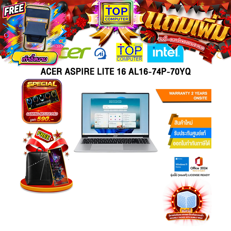 ACER ASPIRE LITE 16 AL16-74P-70YQ /Ultra 7 155H /ประกัน 2 Years Onsite