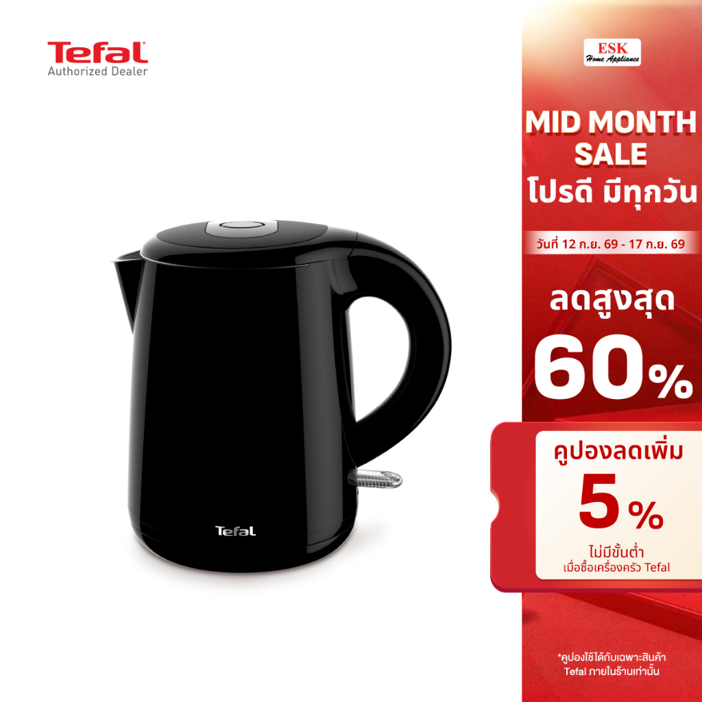 Tefal กาต้มน้ำไฟฟ้า ความจุ 1 ลิตร รุ่น KO2618KR