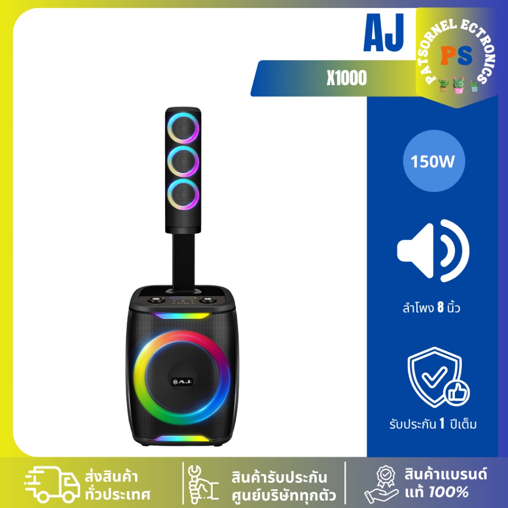 AJ X1000 ลำโพงบลูทูธ 150W ลำโพง 8 นิ้ว พร้อมลำโพงคอลัมน์ ไมค์ไร้สาย 2 ตัว Bluetooth 5.3 RGB TWS