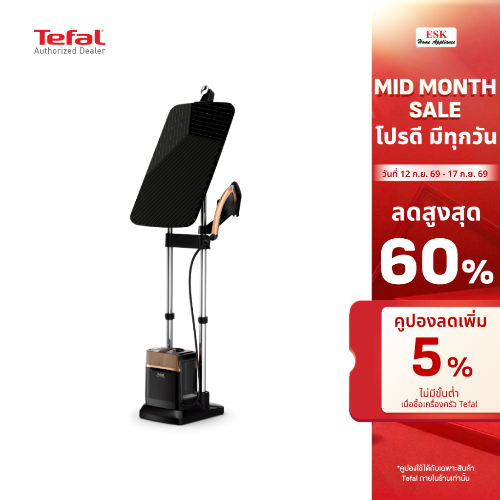 Tefal เตารีดแรงดันไอน้ำอเนกประสงค์ IXEO POWER 5.8 บาร์ รุ่น QT2020E0