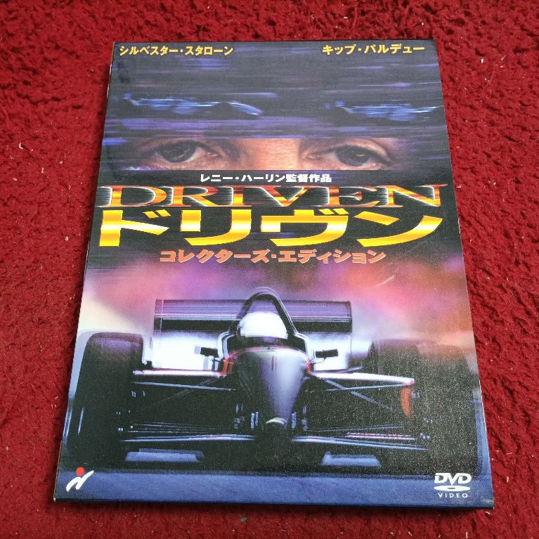 DVD สากล  Driven  สภาพตามรูปปก AK8-51