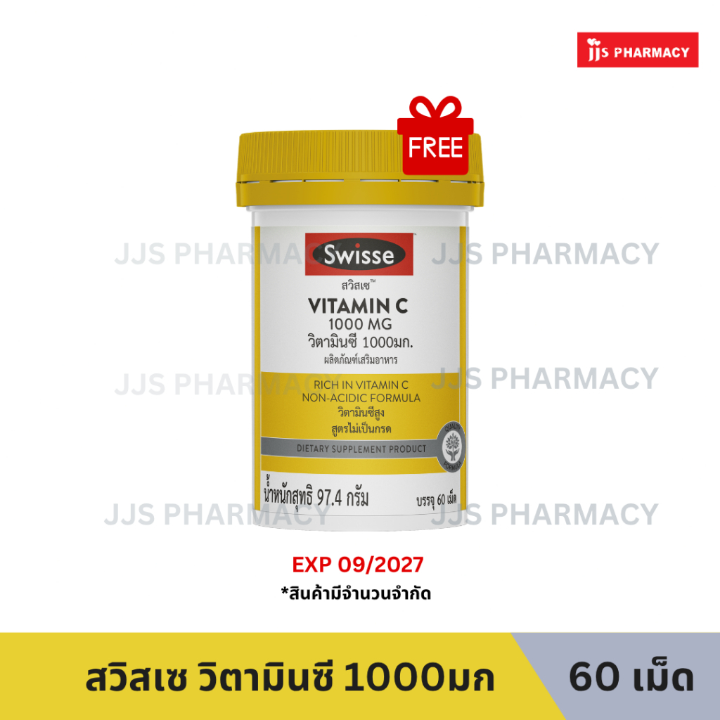 [FREE GIFT] SWISSE VITAMIN C 1000MG (60TABS) สวิสเซ วิตามินซี 1,000 มก 60 เม็ด (Exp 09/2027)