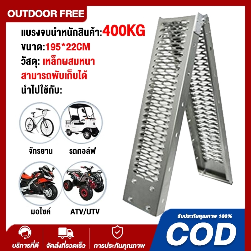 ทางลาดพับได้ บันไดขึ้นรถมอเตอร์ไซค์ รับน้ำหนัก 400kg/800kg เหล็กผสมหนา บันไดท้ายกระบะ สำหรับบิ๊กไบค์ ATV UTV จักรยาน