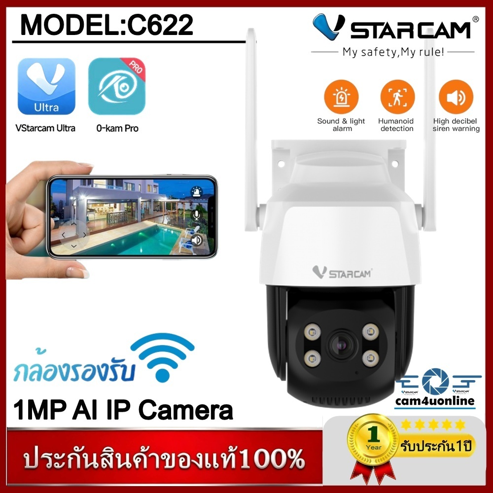 Vstarcam กล้องวงจรปิดกล้องใช้ภายนอก รุ่นC622 กล้องมีWIFIในตัว บันทึกภาพและเสียง #cam4uonline
