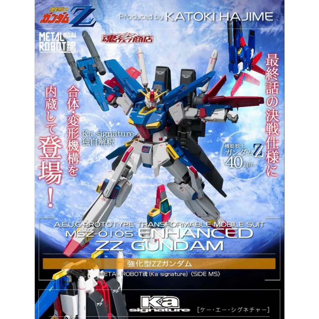 พรีออเดอร์ METAL THE ROBOT SPIRITS (Ka signature) <SIDE MS> Enhanced ZZ Gundam : P-Bandai