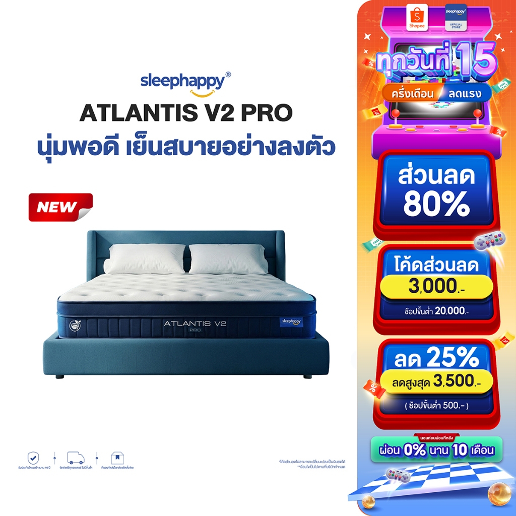 SleepHappy ที่นอนยางพาราและพ็อกเก็ตสปริง สัมผัสเย็น รุ่น Atlantis V2 Pro หนา 11 นิ้ว และ Atlantis V2