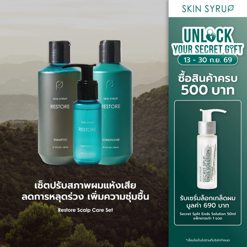 [NEW] RESTORATIVE SCALP CARE SET เซ็ตฟื้นฟูผมขาดหลุดร่วง รังแค ผมหงอกขาว