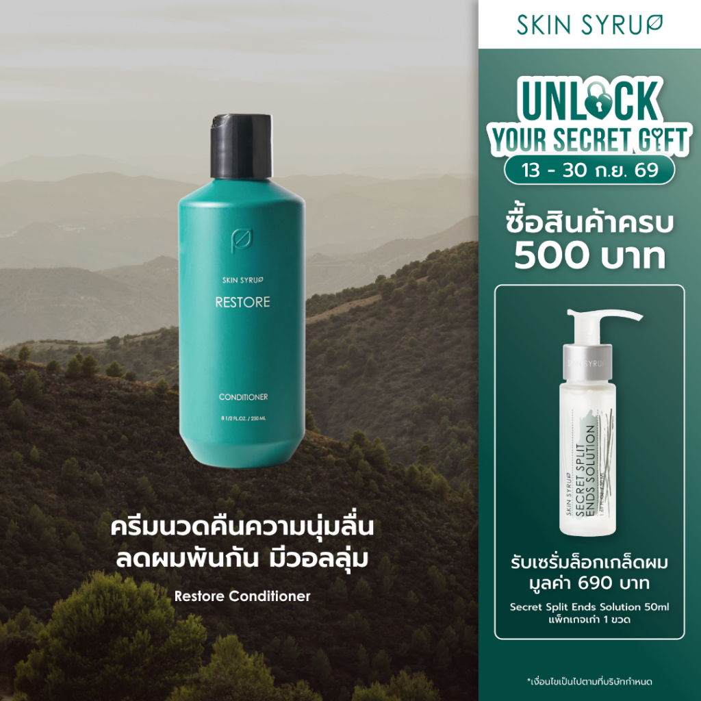 [NEW] Restore conditioner ครีมนวด ลดผมร่วง ลดความมัน ปราศจากซิลิโคน ไม่เพิ่มสารเคมี ชะลอการเกิดผมหงอก
