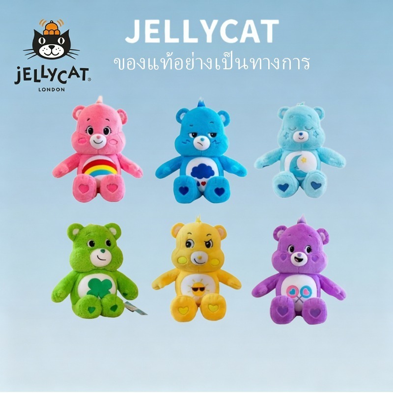 Care Bears ตุ๊กตาหมีแคร์แบร์ ของแท้ นำเข้า มีหลายตัวให้เลือก ตุ๊กตากอดนอน ของขวัญ
