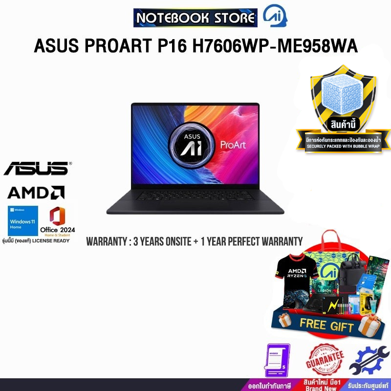 ASUS PROART P16 H7606WP-ME958WA/Ryzen AI 9 HX 370/ประกัน3YearsOnsite+1YearPerfectWarranty/BY NOTEBOO