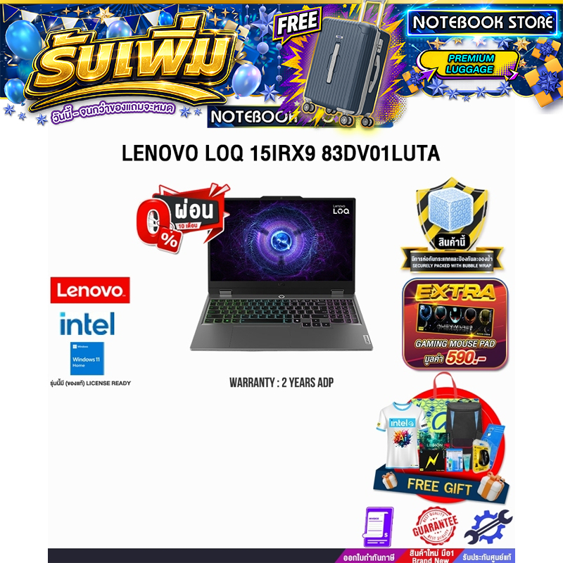 [ผ่อน 0% 10 เดือน]LENOVO LOQ 15IRX9 83DV01LUTA /i7-14650HX/ประกัน 2 Years ADP
