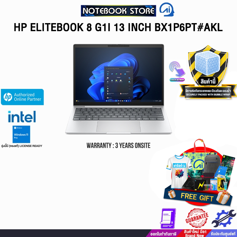 HP ELITEBOOK 8 G1I 13 INCH BX1P6PT#AKL /Ultra 5 235U/ประกัน 3 Years Onsite