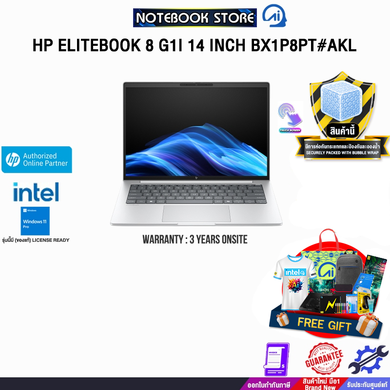 HP ELITEBOOK 8 G1I 14 INCH BX1P8PT#AKL /Ultra 5 225U/ประกัน 3 Years Onsite