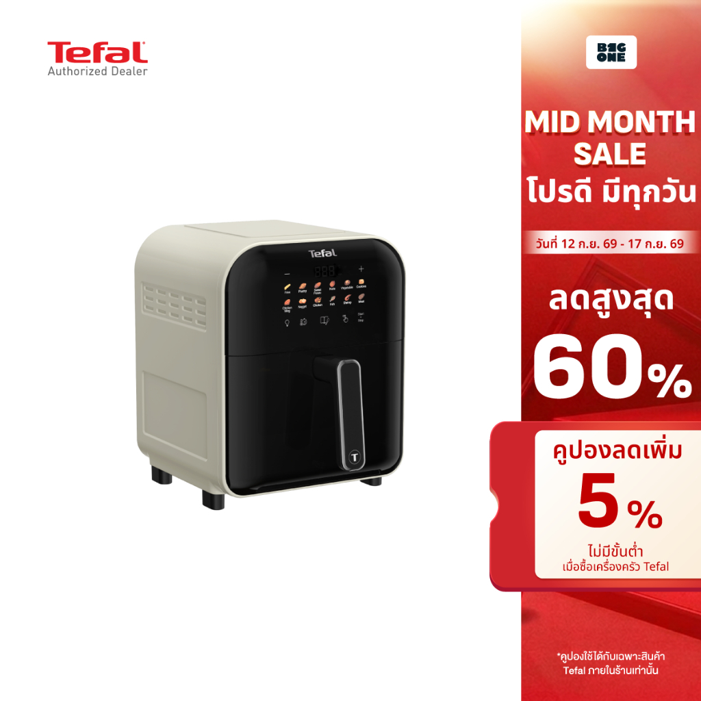 Tefal EY8211 หม้อทอดไร้น้ำมัน