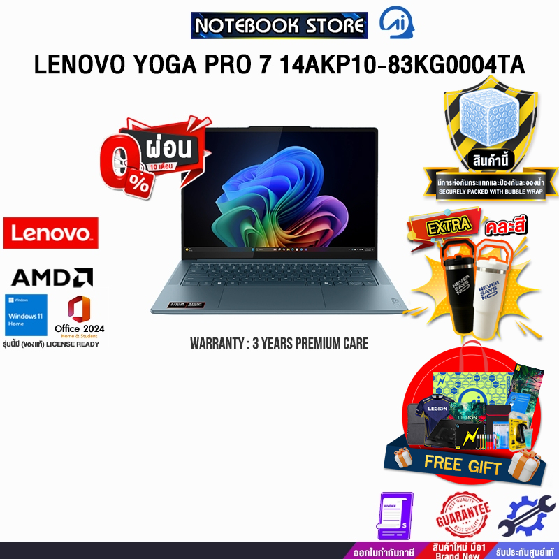 [ผ่อน 0% 10 ด.]LENOVO YOGA PRO 7 14AKP10-83KG0004TA /ประกัน 3 Years Premium Care