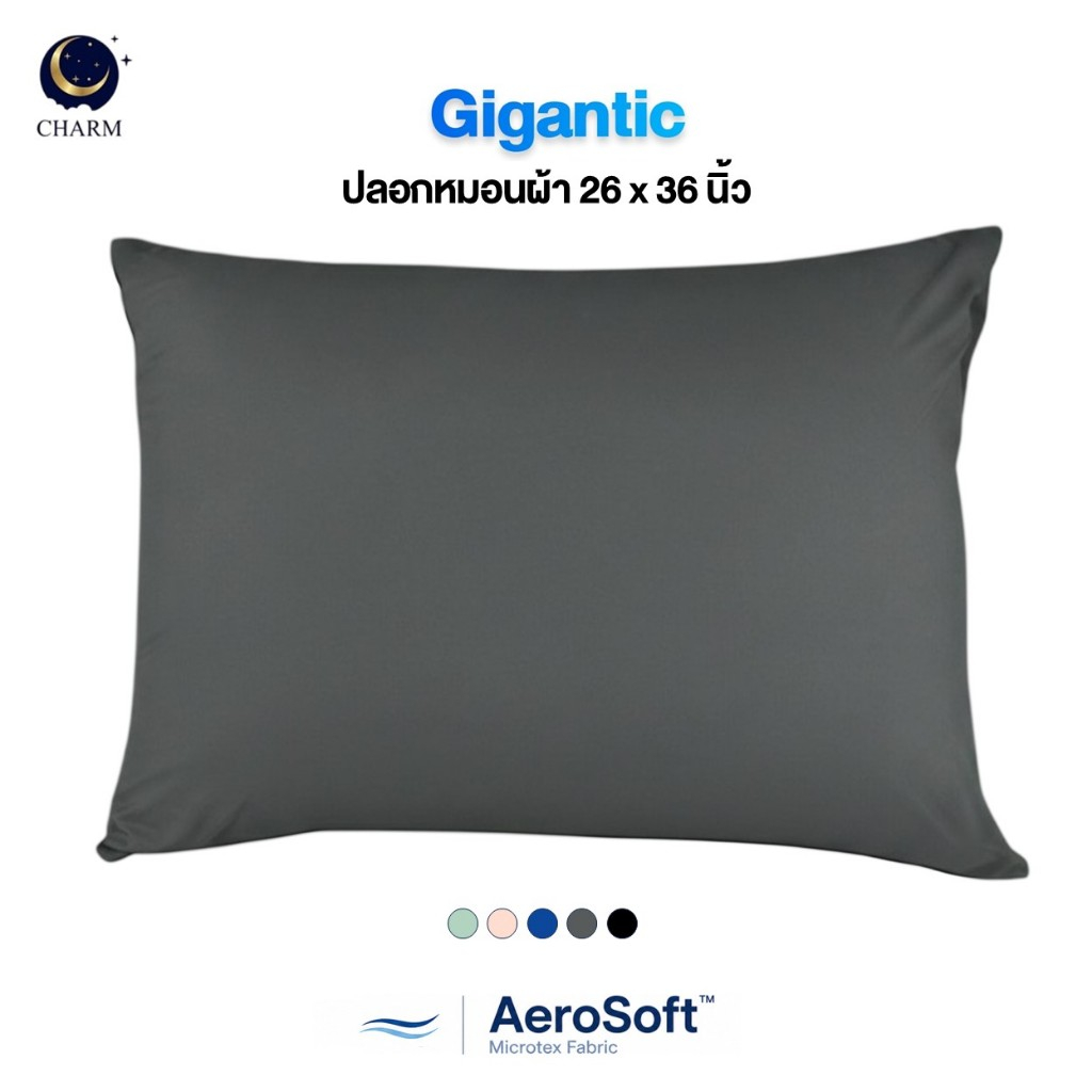 Charm ปลอกหมอน King Size ผ้า Cotton ขนาด 26 x 36 นิ้ว