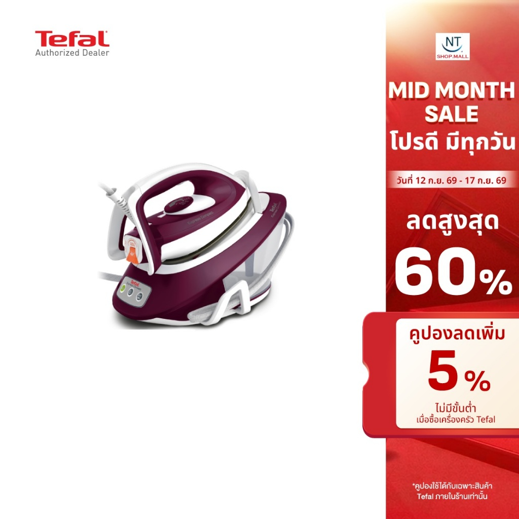 SV7120 SV-7120 SV 7120 ราคาพิเศษ เตารีดไอน้ำ TEFAL 6 บาร์ ความจุ 1.7 ลิตร (ไม่แถมโต๊ะรีดผ้า)ประกันศุ