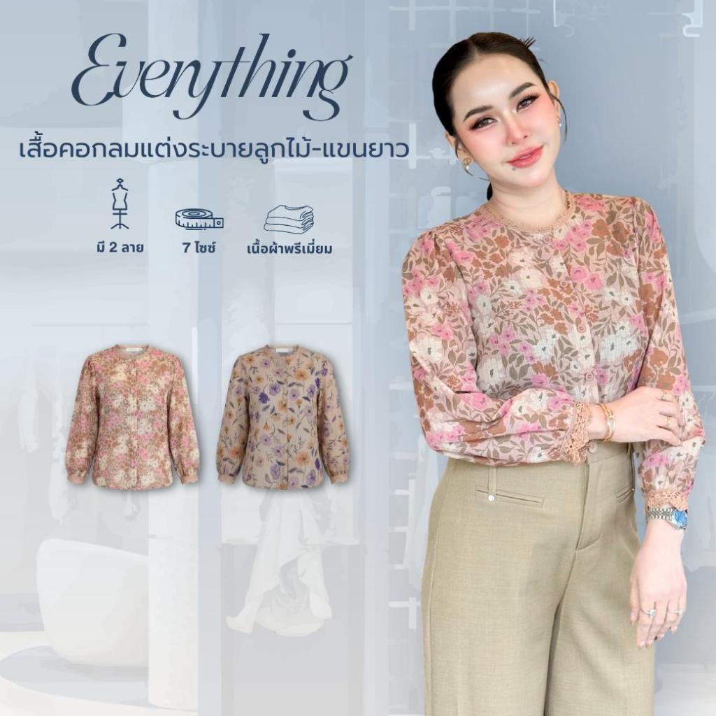 Everything แบรนด์เอฟเวอรี่ติง - เสื้อทำงานผู้หญิงคอกลมแต่งระบายลูกไม้ แขนยาว กระดุมหน้า (6559)