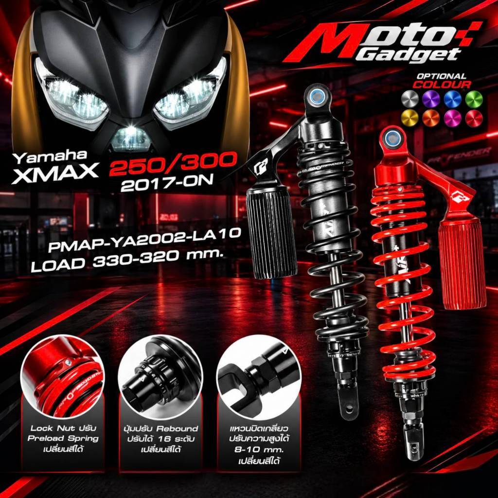 Profender Air+ สำหรับ Yamaha XMAX 2017 จนถึงรุ่นปัจจุบัน XMAX 300 / XMAX Connected