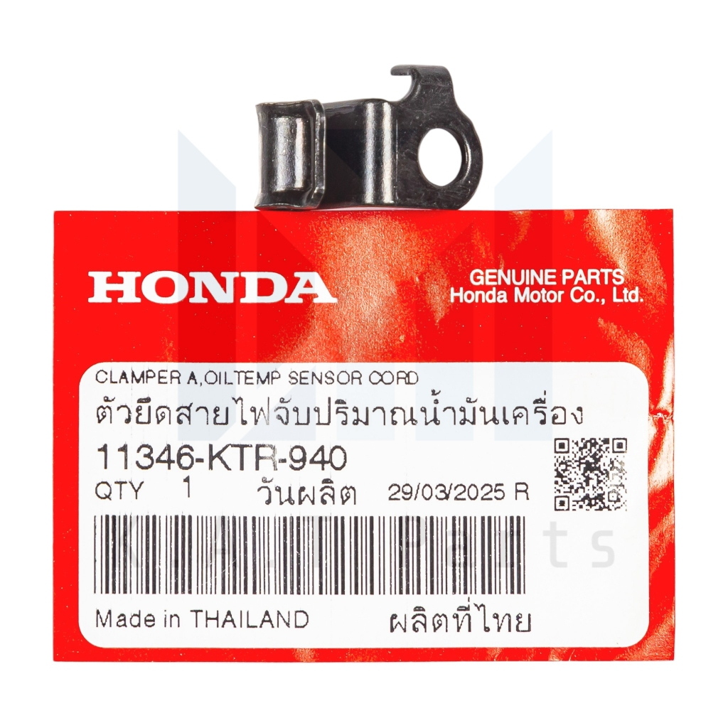 ตัวยึดสายไฟ เซ็นเซอร์ เวฟ110i,เวฟ125i แท้ศูนย์ (11346-KTR-940)