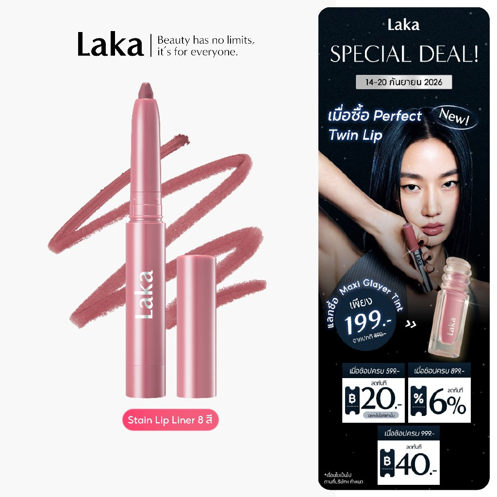 Laka : Stain Lip Liner [Official Store]️️