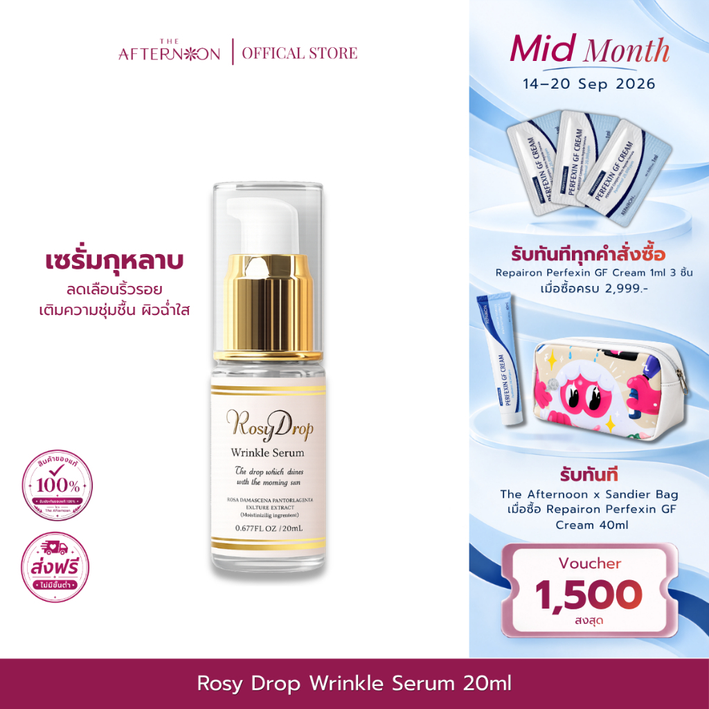 (สินค้าพร้อมส่ง) Rosy Drop Wrinkle Serum 20ml เซรั่มลดเลือนริ้วรอย ผิวกระชับ อิ่มฟู ฟื้นฟูผิว เรียบเนียน ดูอ่อนเยาว์ขึ้น