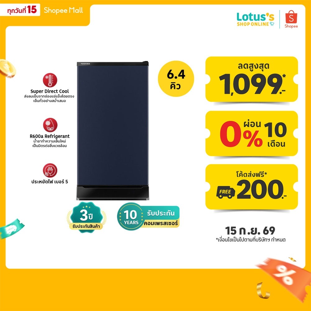 โตชิบา ตู้เย็น 1 ประตู ขนาด 6.4 คิว รุ่น GR-D189SB  TOSHIBA#GR-D189SB REF 1 DOOR 6.4Q