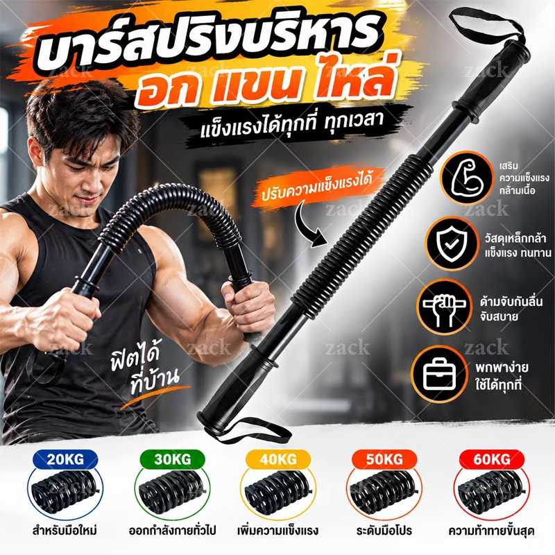🔥สปริงมือหัก กระชับต้นแขนอุปกรณ์ฟิตเนส ฟิตเนส บาร์ ออกกำลังกายแขน ออกกําลังกาย เครื่องออกกำลังกายแข 20-60kg