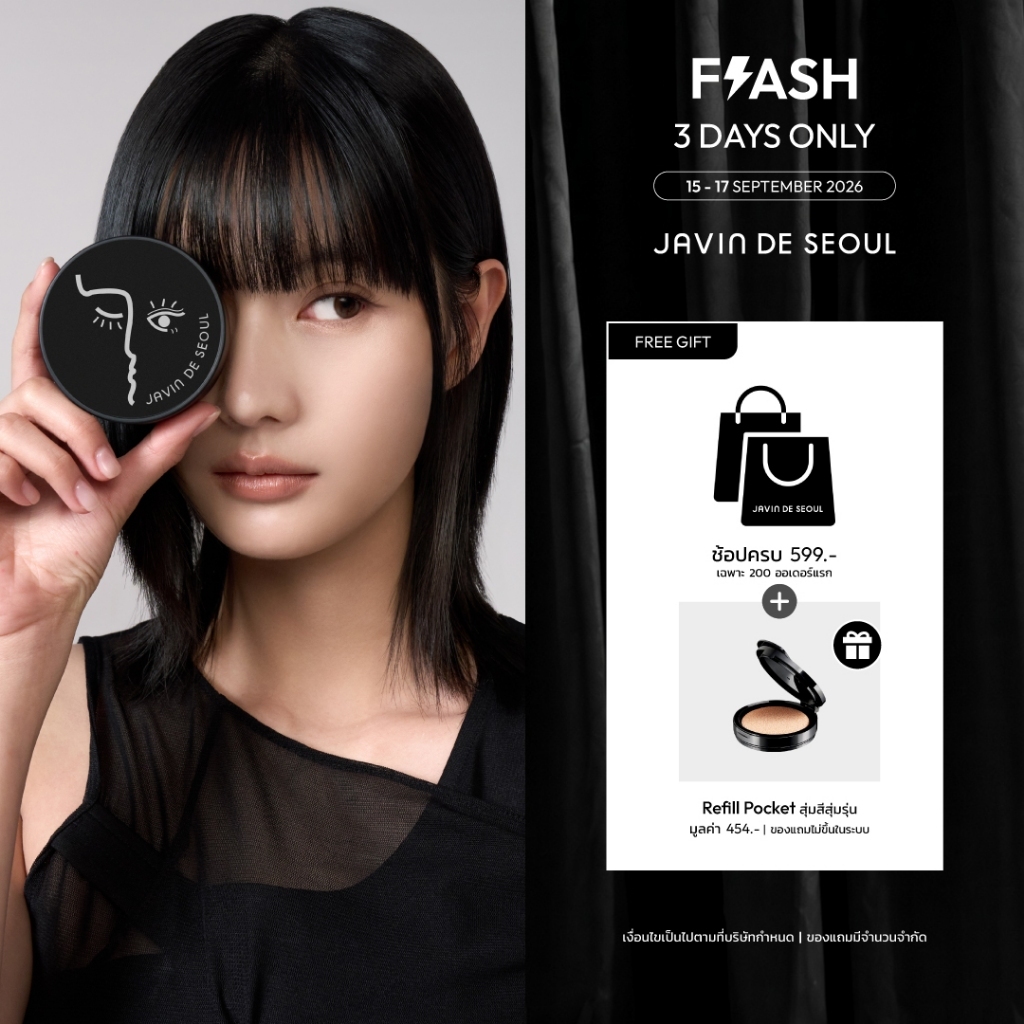 JAVIN DE SEOUL - Wink Foundation Pact (7 shades) Cushion-คุชชั่น SPF50 PA++ (15g)