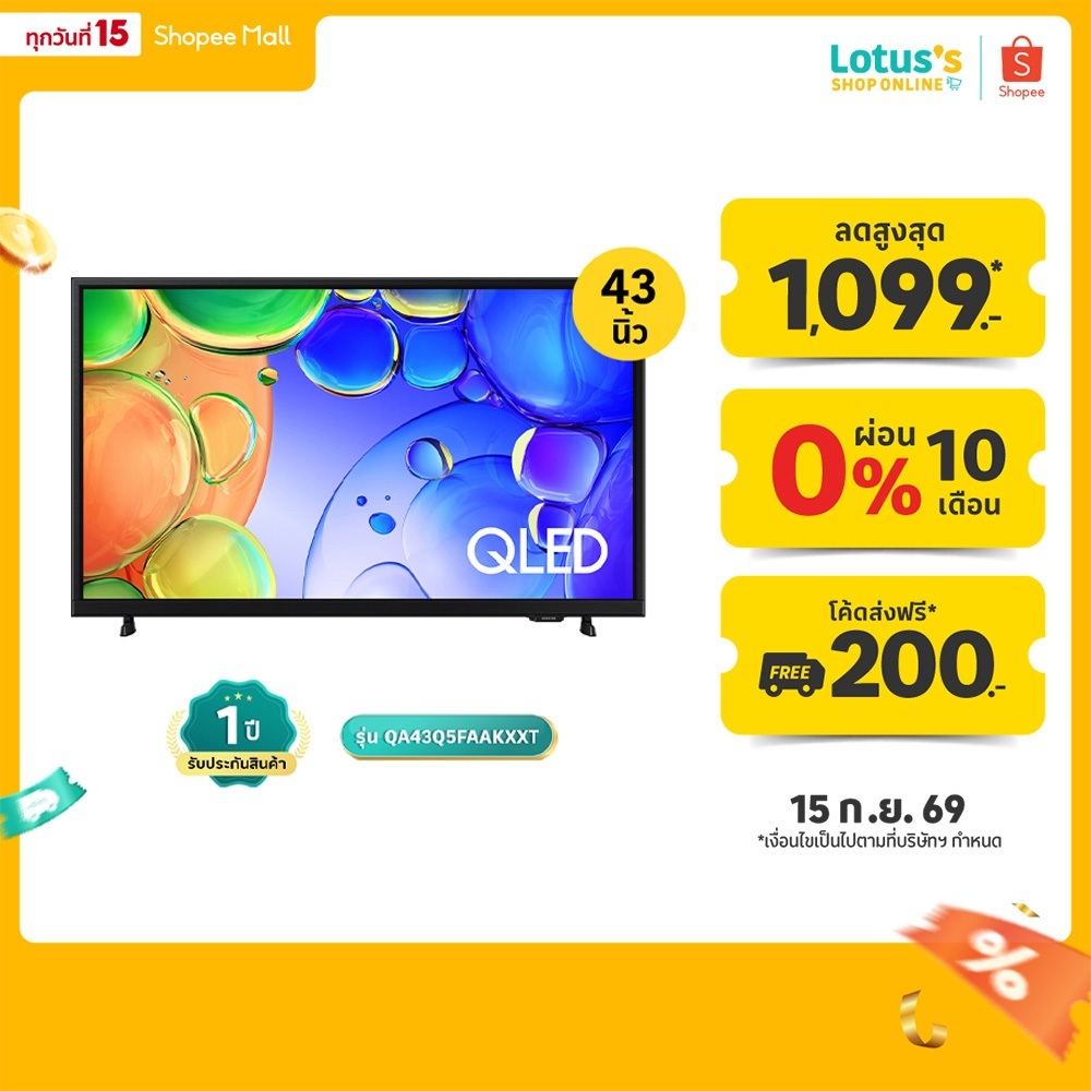 ซัมซุง TV QLED ขนาด 43 นิ้ว รุ่น QA43Q5FAAKXXT SAMSUNG QLED TV 43 INCH MODEL QA43Q5FAAKXXT