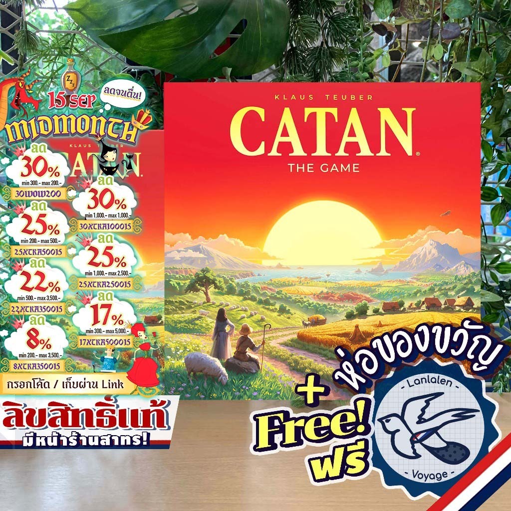[ของแท้][สินค้าขายดี] Catan คาทาน [TH/EN] ภาษาไทย / English 6th Edition / ภาคเสริม 5 - 6 คน [กล่อง E
