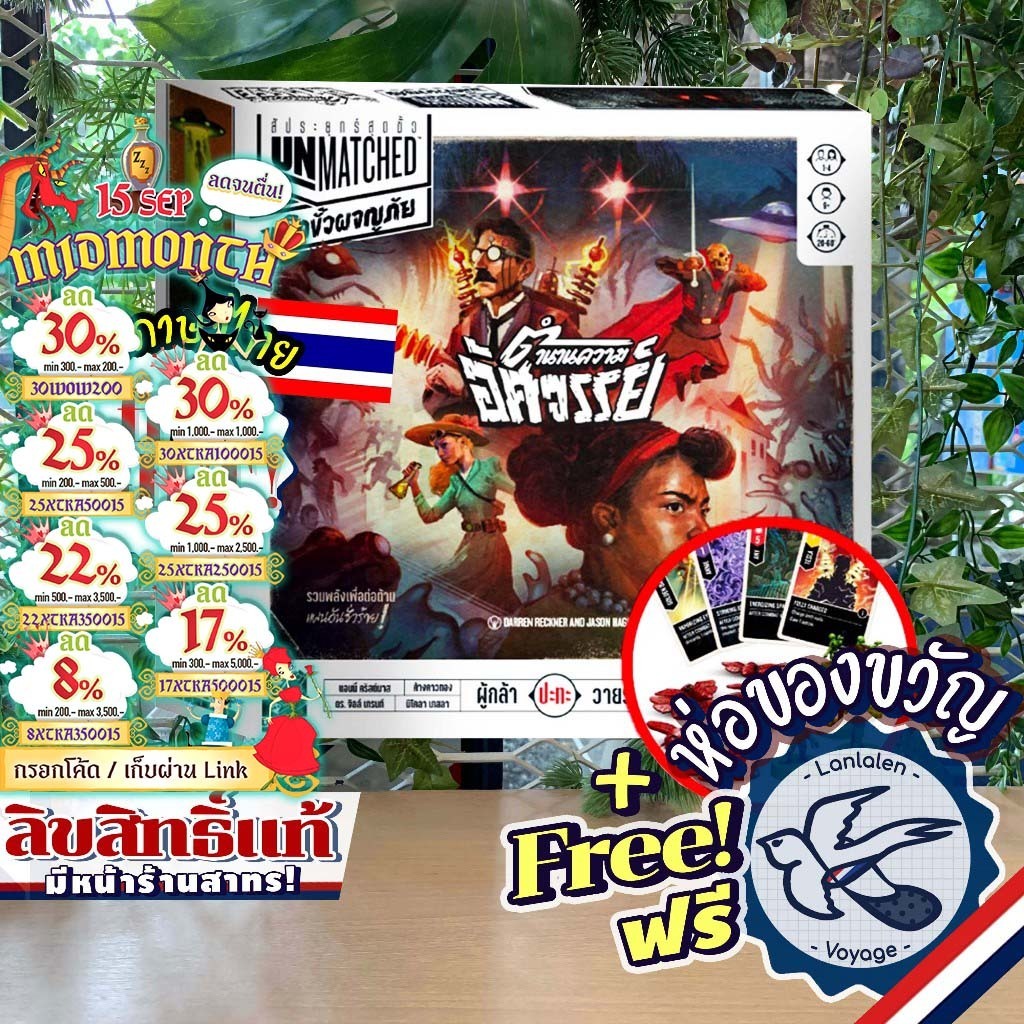 [สินค้าขายดี] Tales to Amaze with Foil Cards พลิกขั้วผจญภัย ตำนานความอัศจรรย์ [ผลิตรอบเดียว!] Unmatched ภาษาไทย Dice Cup