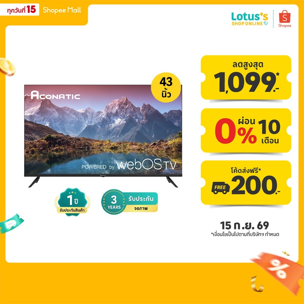 อะโคเนติค สมาร์ท ทีวี ระบบปฎิบัติการ WebOS 4K ขนาด 43 นิ้ว รุ่น 43US900AN ACONATIC SMART TV WEBOS 4K