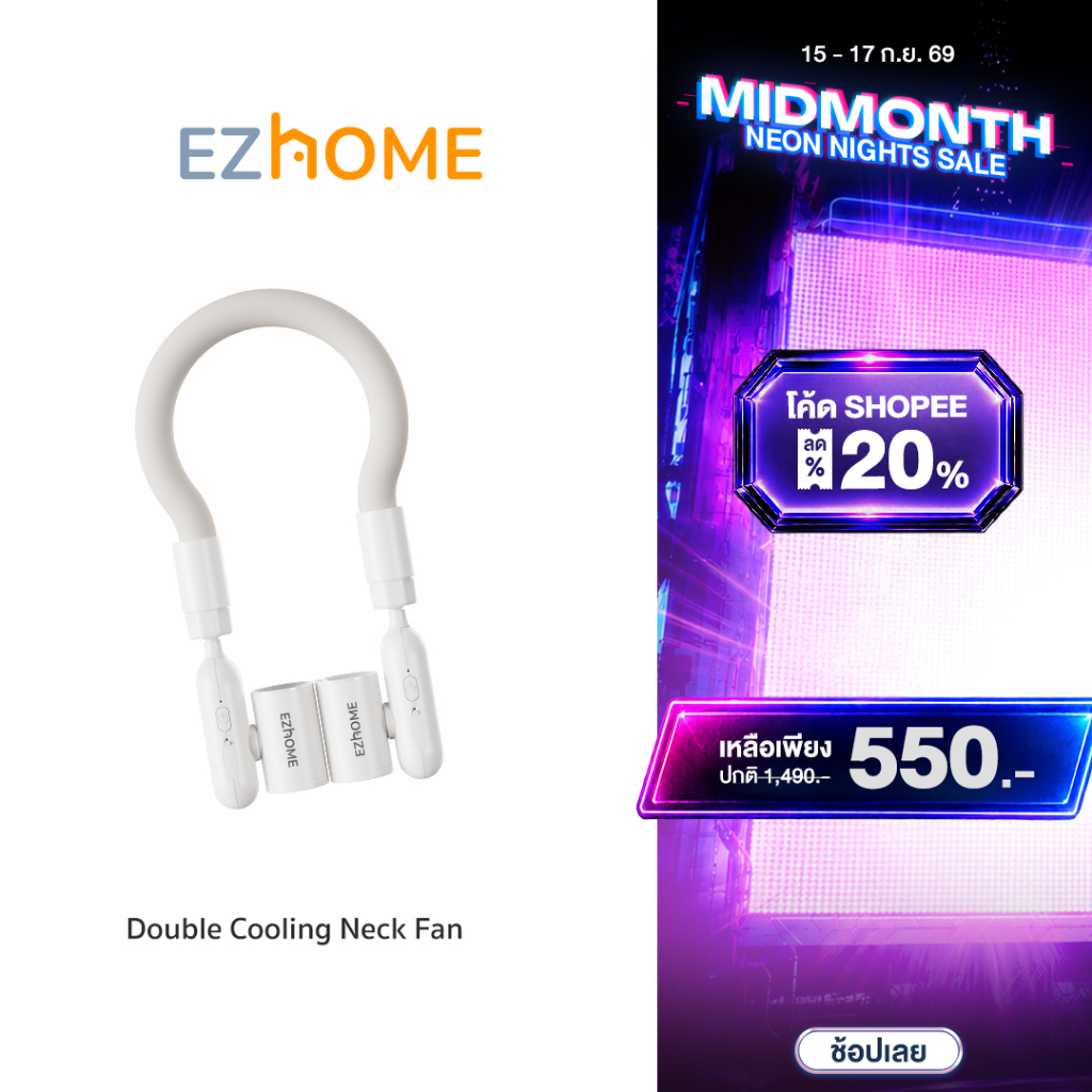 EZhome Double Cooling Neck Fan พัดลมคล้องคอ พัดลมคู่ ปรับได้ 3 ระดับ หมุนได้ 360° สายคล้องมีเจลเย็นใ