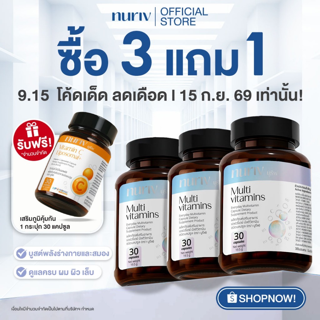 นูรีฟ เอฟวรี่เดย์ มัลติวิตามิน  Nuriv Everyday MultiVitamin 30 Capsules